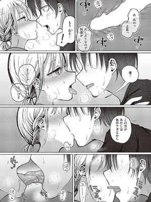 コミック エグゼ 65 [DL版]_135