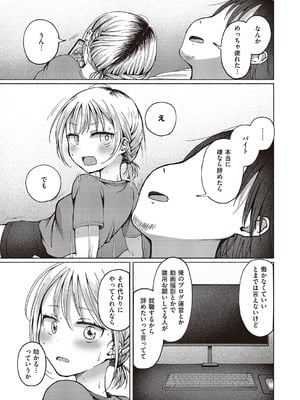 コミック エグゼ 65 [DL版]_138