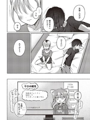 コミック エグゼ 65 [DL版]_139