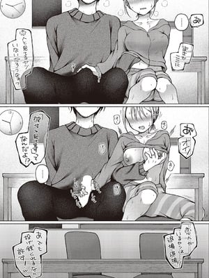 コミック エグゼ 65 [DL版]_142