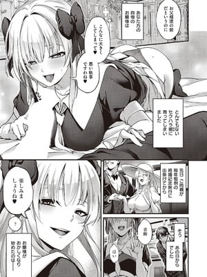 コミック エグゼ 65 [DL版]_154