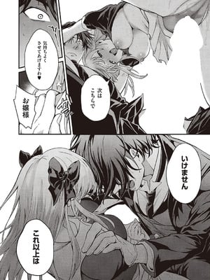 コミック エグゼ 65 [DL版]_159