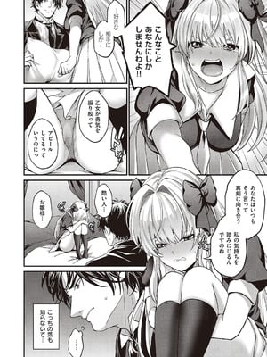 コミック エグゼ 65 [DL版]_161