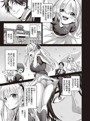 コミック エグゼ 65 [DL版]_164