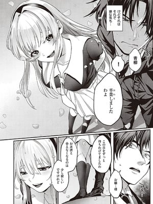 コミック エグゼ 65 [DL版]_165