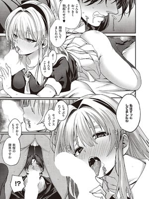 コミック エグゼ 65 [DL版]_168