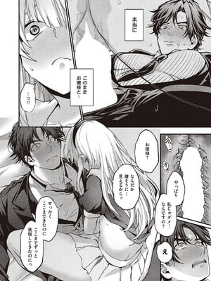 コミック エグゼ 65 [DL版]_173