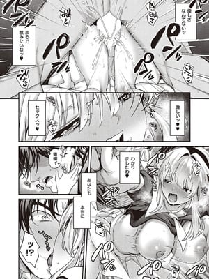 コミック エグゼ 65 [DL版]_181