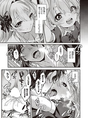 コミック エグゼ 65 [DL版]_184