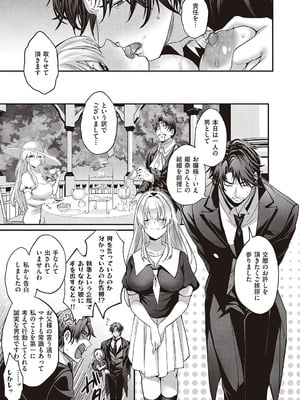 コミック エグゼ 65 [DL版]_188