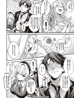 コミック エグゼ 65 [DL版]_189