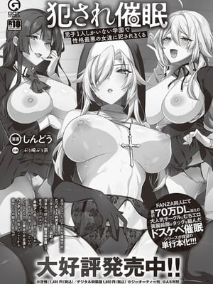 コミック エグゼ 65 [DL版]_191