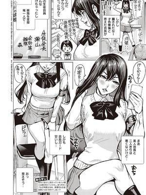 コミック エグゼ 65 [DL版]_193