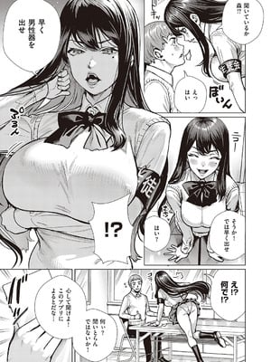 コミック エグゼ 65 [DL版]_194