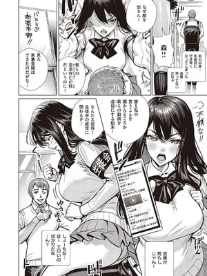 コミック エグゼ 65 [DL版]_201