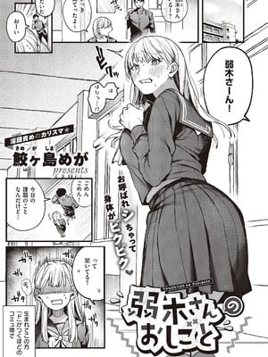 コミック エグゼ 65 [DL版]_220