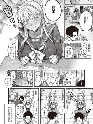 コミック エグゼ 65 [DL版]_221