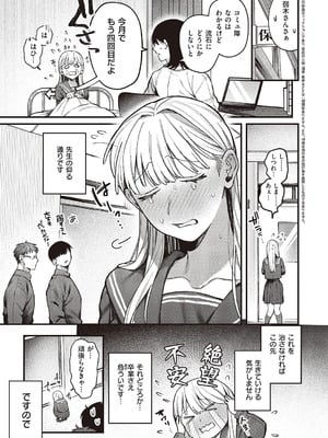 コミック エグゼ 65 [DL版]_222