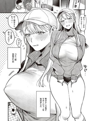 コミック エグゼ 65 [DL版]_223