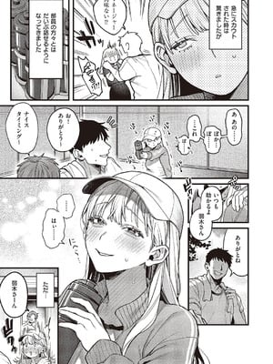 コミック エグゼ 65 [DL版]_224