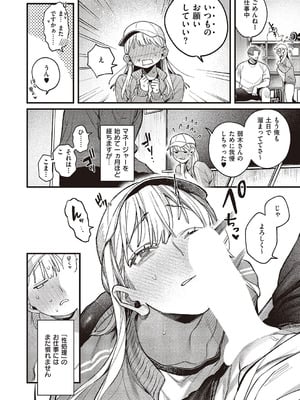 コミック エグゼ 65 [DL版]_225