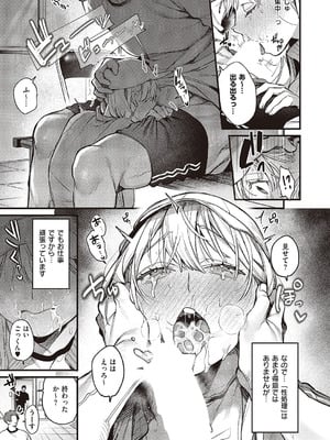 コミック エグゼ 65 [DL版]_228