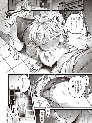 コミック エグゼ 65 [DL版]_233