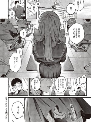 コミック エグゼ 65 [DL版]_259