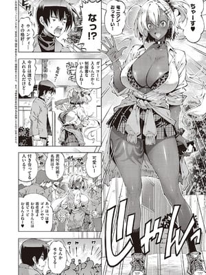 コミック エグゼ 65 [DL版]_285