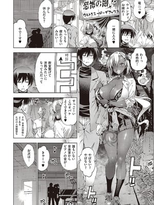 コミック エグゼ 65 [DL版]_289