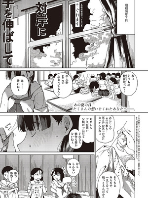 コミック エグゼ 65 [DL版]_338