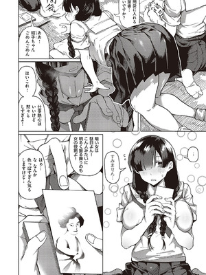 コミック エグゼ 65 [DL版]_339