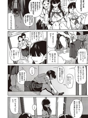 コミック エグゼ 65 [DL版]_341