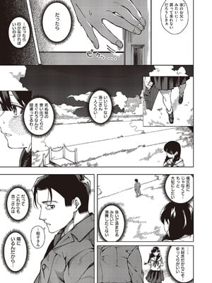 コミック エグゼ 65 [DL版]_342