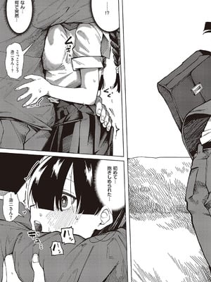 コミック エグゼ 65 [DL版]_344