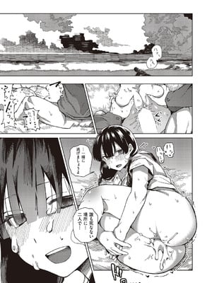 コミック エグゼ 65 [DL版]_368