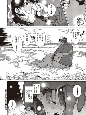 コミック エグゼ 65 [DL版]_369