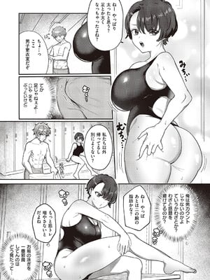 コミック エグゼ 65 [DL版]_374