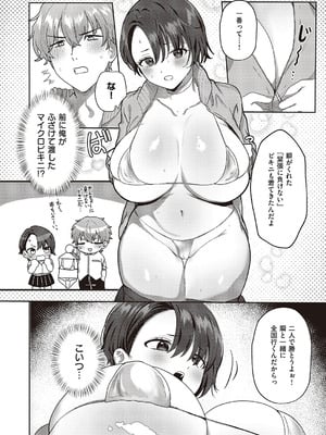 コミック エグゼ 65 [DL版]_385