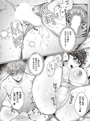 コミック エグゼ 65 [DL版]_393