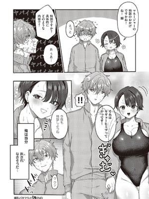 コミック エグゼ 65 [DL版]_397