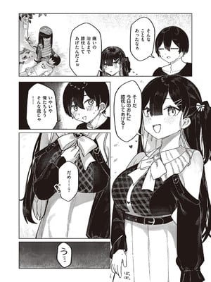 コミック エグゼ 65 [DL版]_405