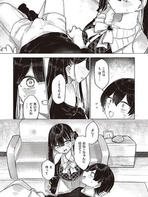 コミック エグゼ 65 [DL版]_407