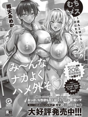 コミック エグゼ 65 [DL版]_426