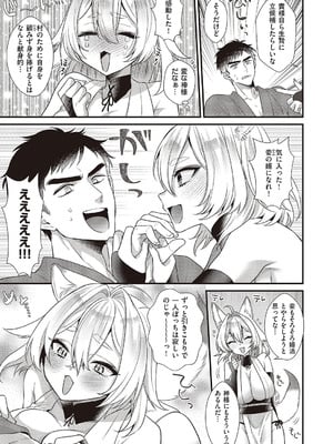 コミック エグゼ 65 [DL版]_432