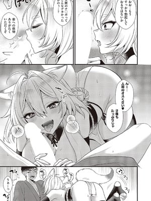 コミック エグゼ 65 [DL版]_434