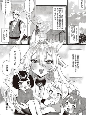 コミック エグゼ 65 [DL版]_451