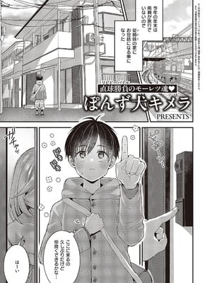 コミック エグゼ 65 [DL版]_452