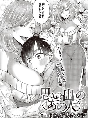 コミック エグゼ 65 [DL版]_453