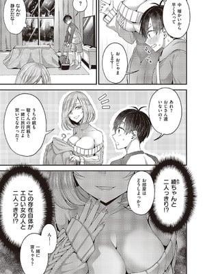 コミック エグゼ 65 [DL版]_454